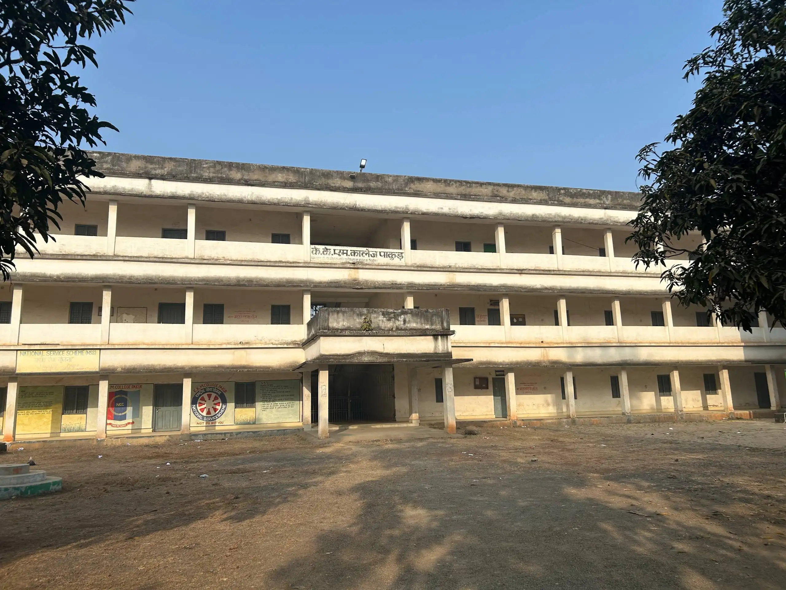 Pakur KKM College - Discover the updated list of best colleges in Pakur (2026). Compare fees, courses, admission process, and B.Ed colleges. Complete guide for students in Jharkhand.