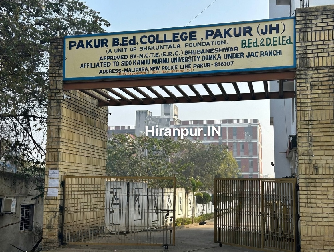 Pakur College - Discover the updated list of best colleges in Pakur (2026). Compare fees, courses, admission process, and B.Ed colleges. Complete guide for students in Jharkhand.