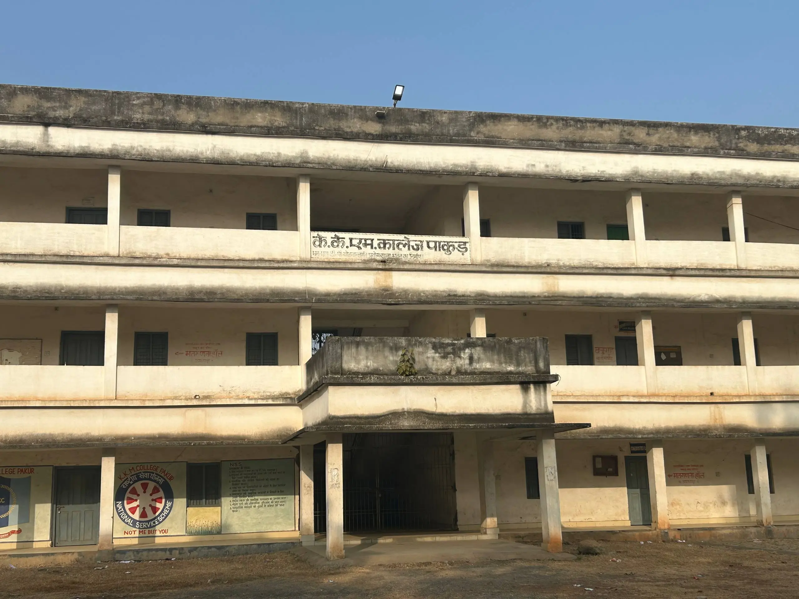 Pakur College - Discover the updated list of best colleges in Pakur (2026). Compare fees, courses, admission process, and B.Ed colleges. Complete guide for students in Jharkhand.