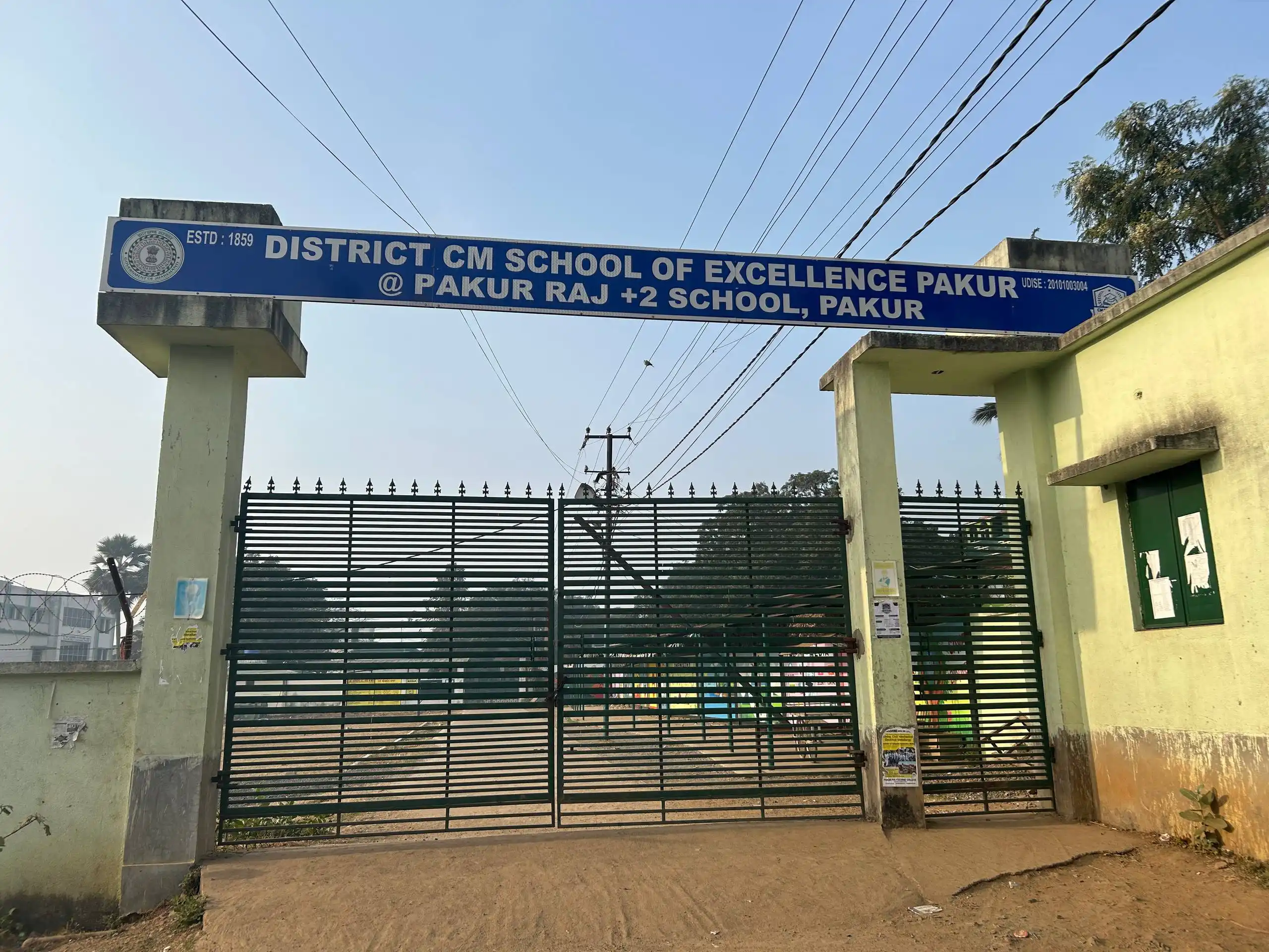 Raj +2 High School, Pakur - Best High Schools In Pakur