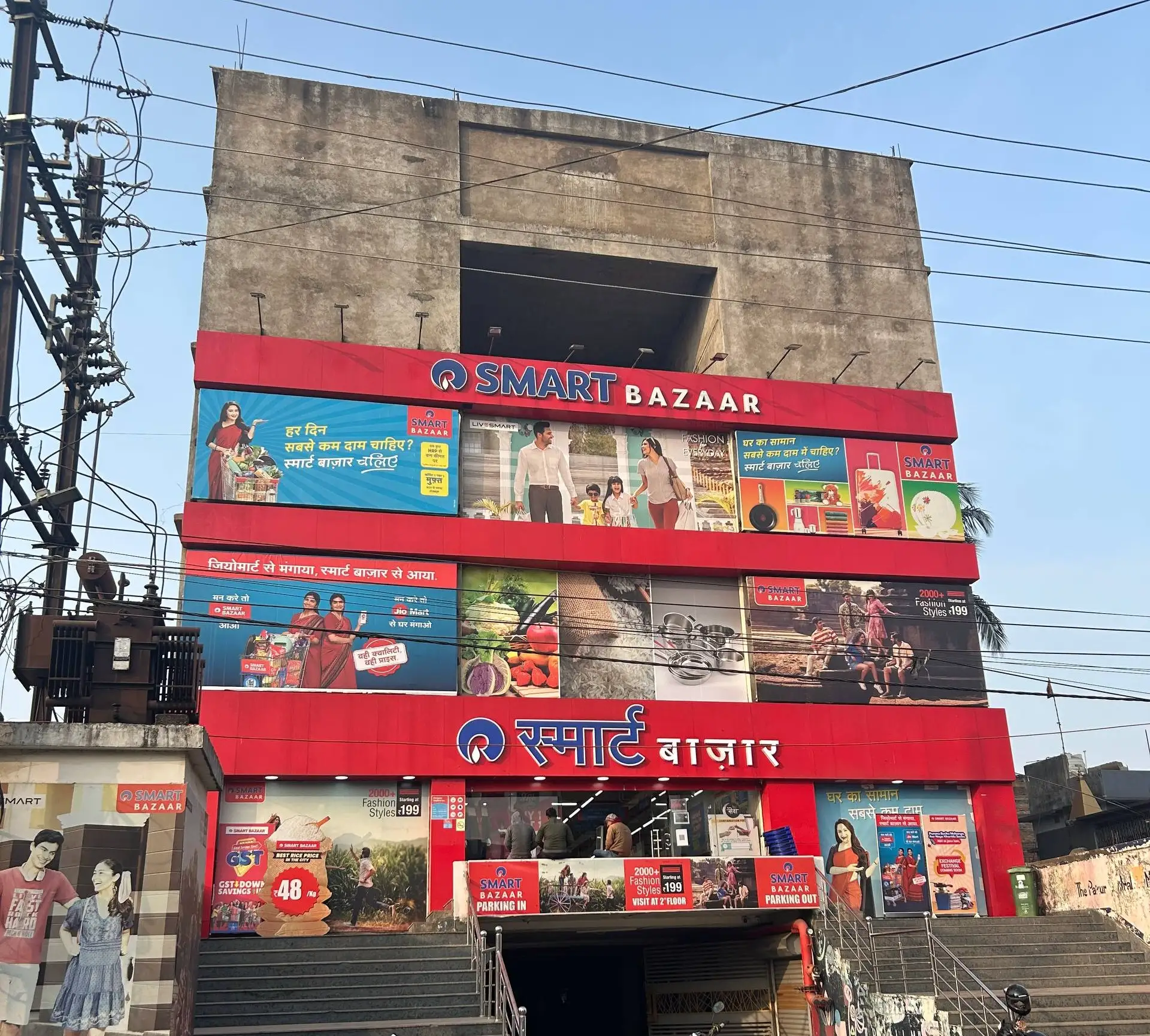 Discover the best shopping malls in Pakur for 2026! Full guide to Pakur Central Mall, Harindanga Bazar, and top stores for fashion, etc.