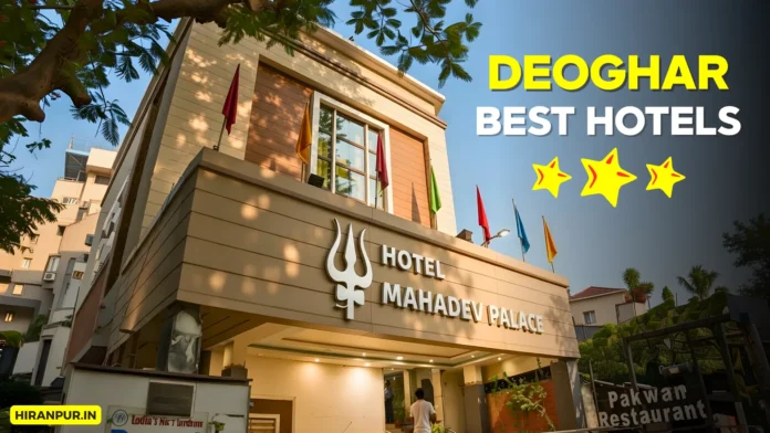Best hotels in Deoghar near Baba Baidyanath Temple, comfortable and budget-friendly stay options for pilgrims in Jharkhand