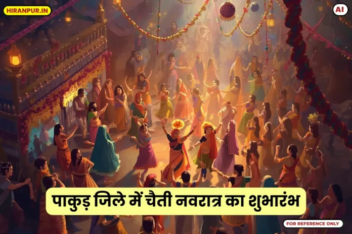 Pakur Chaitra Navratri 2026